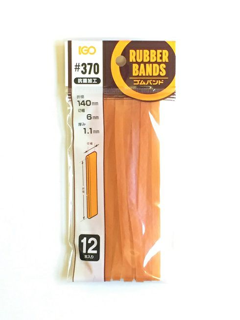 輪ゴム少量パック ＃370(＃35-6) アメ色　12本入り１袋