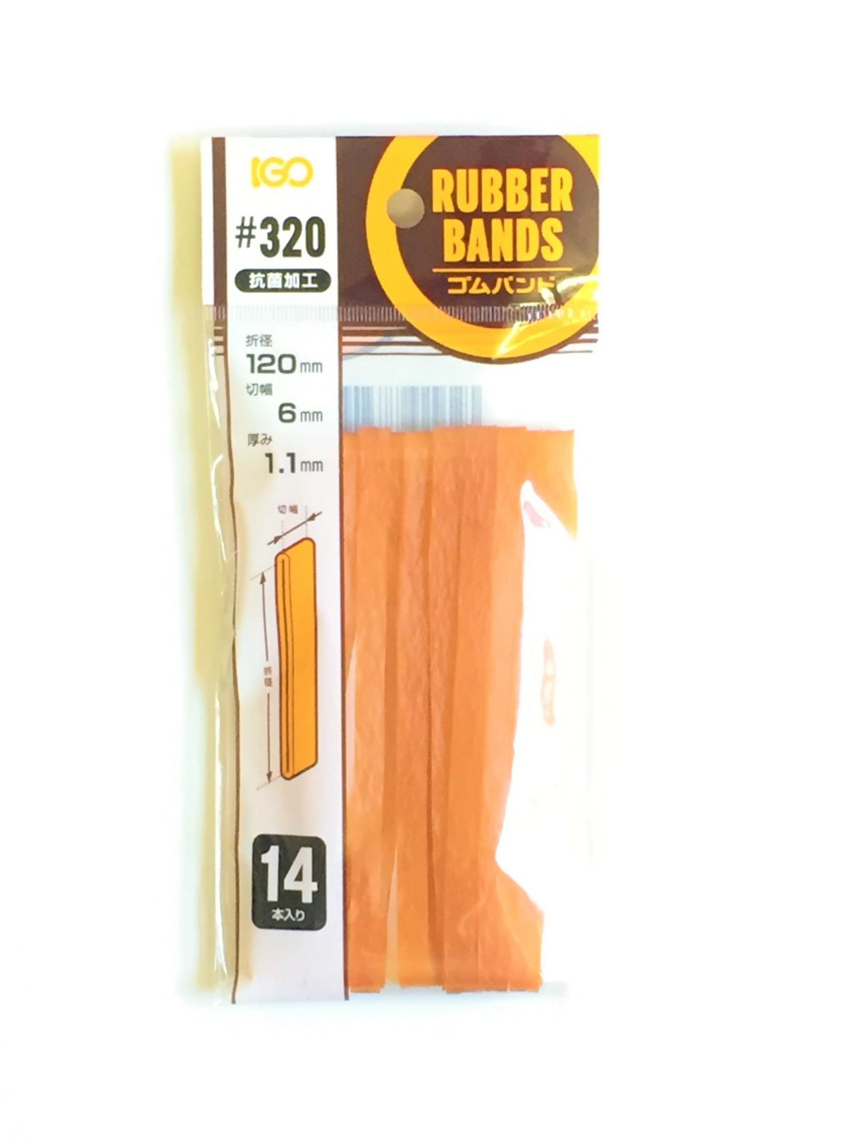 輪ゴム少量パック ＃320(＃30-6) アメ色　14本入り１袋