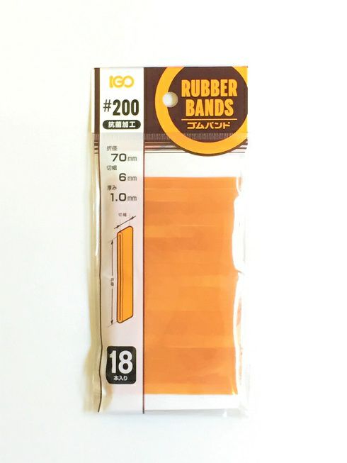 輪ゴム少量パック ＃200(＃18-6) アメ色　18本入り１袋