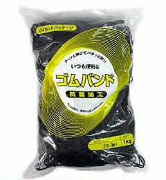 輪ゴム ＃18 黒色 1ｋｇ×20袋(１カートン20ｋｇ)