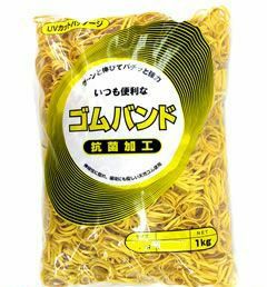 輪ゴム ＃130(＃12-3) 黄色 1ｋｇ 1袋