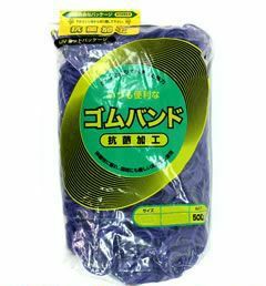 輪ゴム ＃130(＃12-3) 紫色 500ｇ×40袋(１カートン20ｋｇ) | 輪ゴム