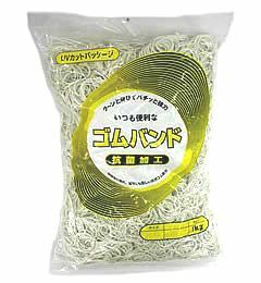 輪ゴム ＃10 白色 1kg 1袋 | 輪ゴム専門店！ライサネット