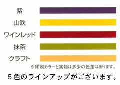 紙・タイ ワインレッド色 4mm×15cm 1000本× 50袋(１カートン)