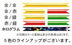 ペット・タイ Vカット  赤/緑色 12mm×15cm 500本 1袋